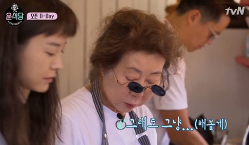 tvN ‘윤식당1’에서의 윤여정. 사진출처｜tvN ‘윤식당1’ 방송 화면 캡처