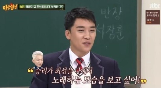 JTBC ‘아는 형님‘