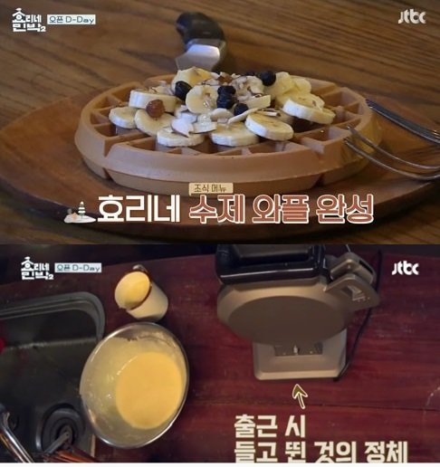 JTBC ‘효리네 민박2‘ 방송 캡처