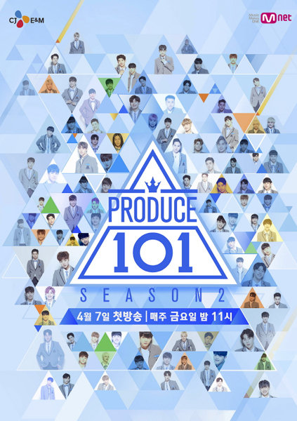 엠넷 ‘프로듀스 101’ 시즌2 포스터. 사진제공｜엠넷