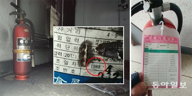 얼마 전 불이 났던 서울 송파구의 한 아파트에 설치된 소화기는 제조일자가 ‘1988’로 표시돼 있고 점검표도 달려 있지 않다(왼쪽 사진). 그나마 다른 소화기에는 점검표가 달려 있었지만 아무 내용도 적혀 있지 않았다. 이지운 기자 easy@donga.com