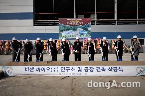 비센바이오 신규 생산공장 착공식