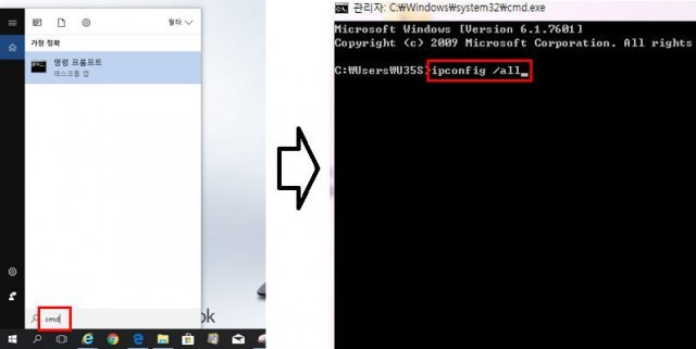 명령 프롬포트 창을 띄운 뒤 ipconfig / all 을 입력하자 (출처=IT동아)