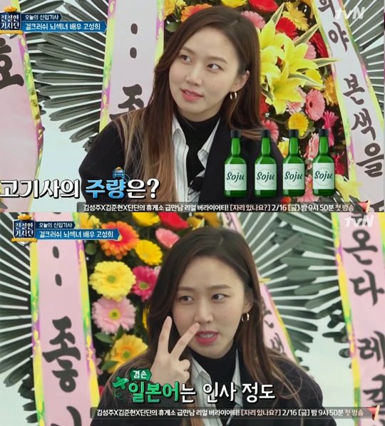 사진= tvN ‘친절한기사단’