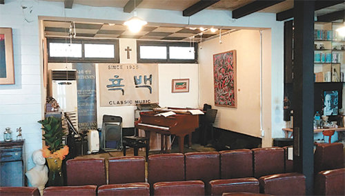 경남 창원시 진해구에 있는 흑백다방. 1955년 음악다방으로 시작해 지금은 문화공간으로 쓰이고 있다.