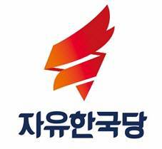 사진=자유한국당
