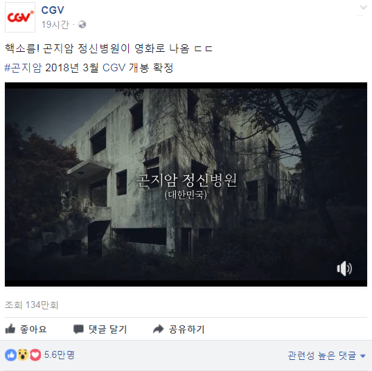 사진=CGV 페이스북 페이지