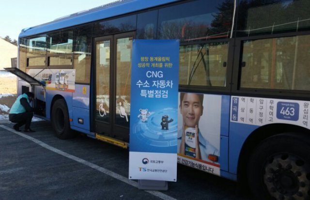 한국교통안전공단 관계자가 올림픽에 투입된 CNG 버스를 점검하고 있다. 한국교통안전공단 제공