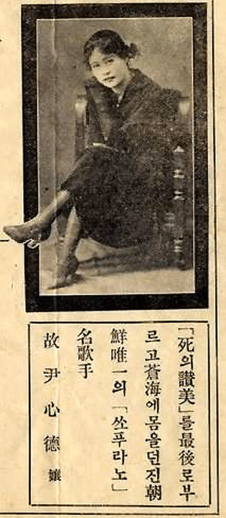 1926년 윤심덕 사후 2주 만에 나온 ‘사의찬미’ 음반 광고. 김문성 씨 제공