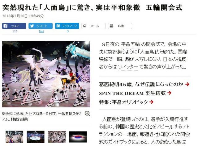 사진=아사히신문 보도내용
