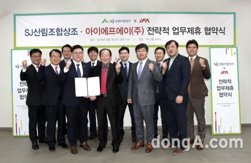 사진제공= SJ산림조합상조