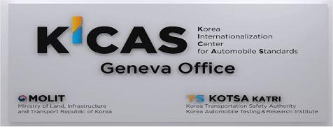 13일(현지 시간) 스위스 제네바 세계무역센터 2동에서 업무를 시작하는 한국교통안전공단 제네바 사무소 현판. 한국교통안전공단 제공