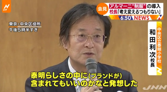 사진=일본 TBS 뉴스 방송화면