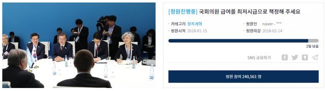 사진=청와대 홈페이지