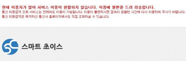 사진=스마트초이스 홈페이지