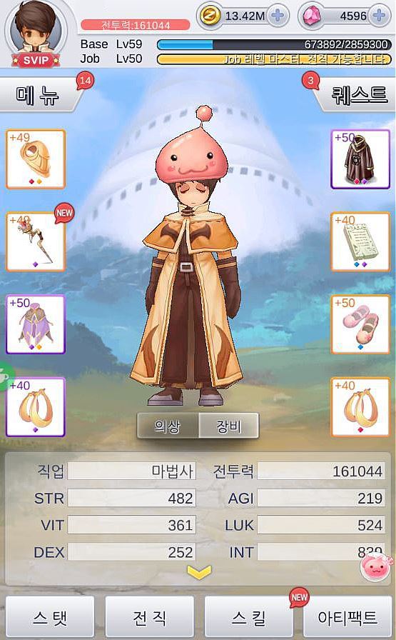 캐릭터 메뉴. 장비와 스킬을 교체할 수 있다 / 그라비티 제공