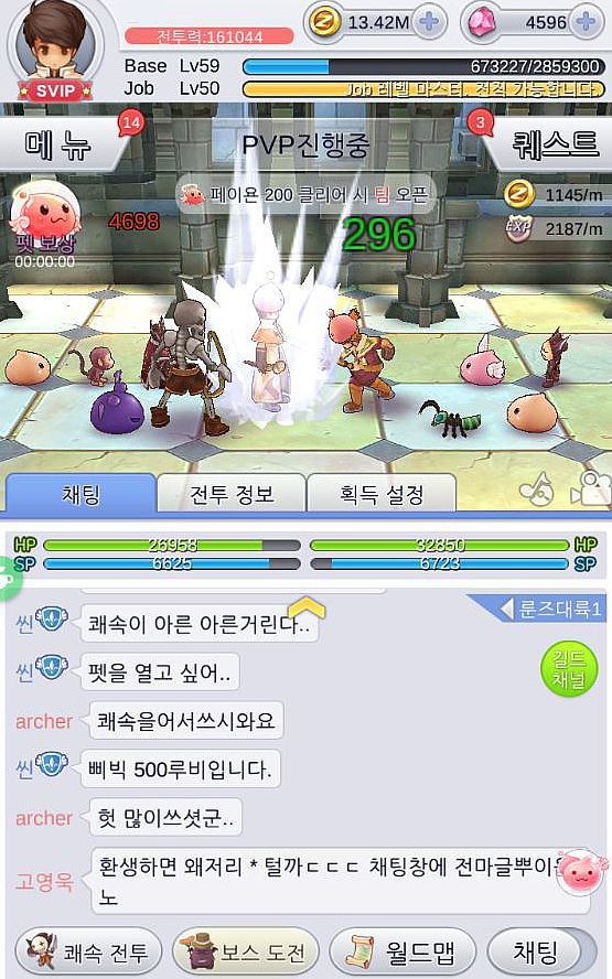 PVP 시에도 채팅은 자유롭게 / 그라비티 제공
