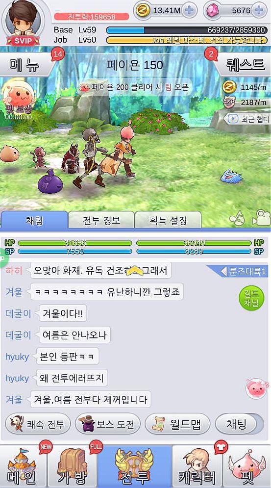 채팅이 자유로운 방치형 게임 / 그라비티 제공