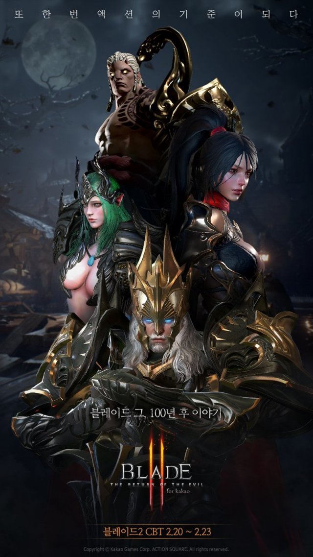 블레이드2 (출처=게임동아)