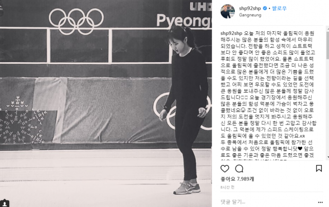 박승희 인스타그램