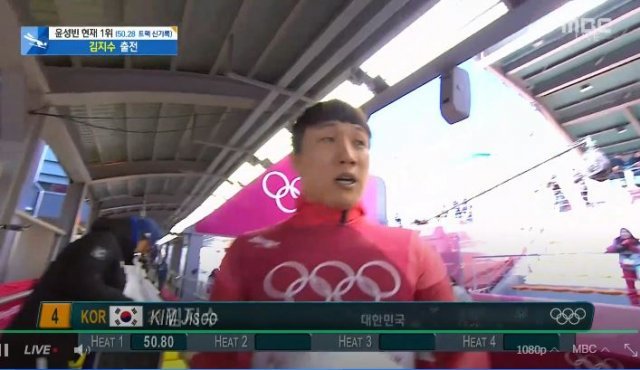 사진=MBC 라이브