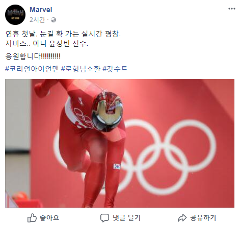 마블 한국 공식 페이스북