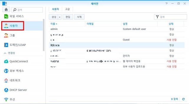 DSM 제어판의 사용자 메뉴에서 계정의 생성 및 권한 설정이 가능(출처=IT동아)