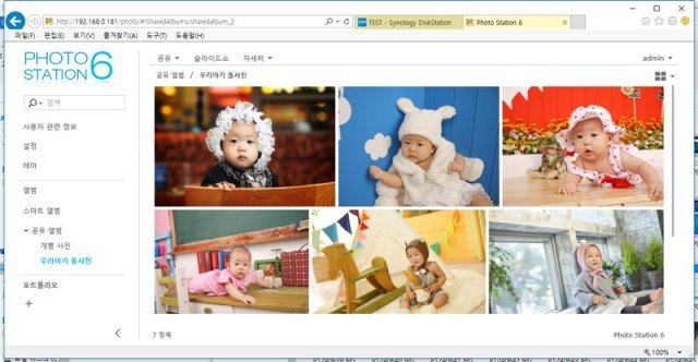 사진을 관리하는 DSM용 소프트웨어 패키지인 ‘포토 스테이션‘(출처=IT동아)