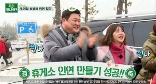 사진= ‘자리있나요?’ 캡처