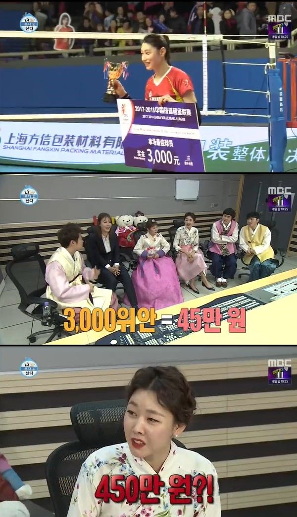 사진=MBC ‘나 혼자 산다’ 캡처