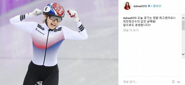 사진=이다희 인스타그램 캡처