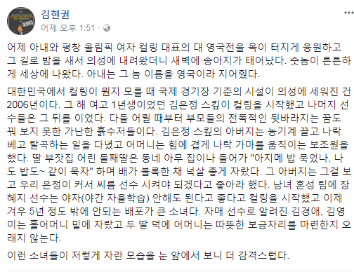 김현권 의원 페이스북