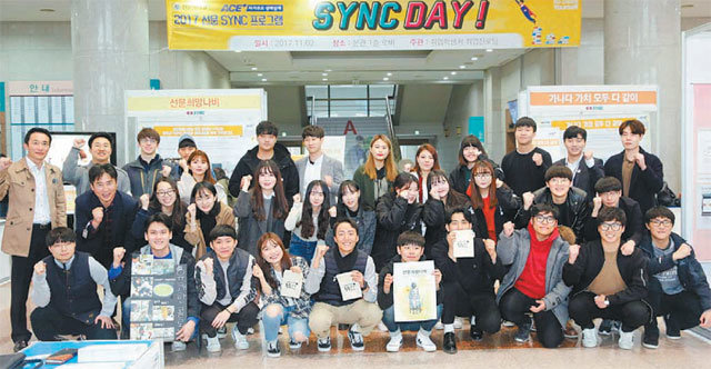 선문대 SYNC 프로젝트팀이 교수, 외부전문가 등이 참여한 ‘SYNC 데이’ 행사를 갖고 기념 촬영을 하고 있다. 선문대 제공