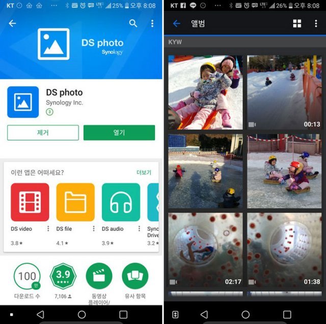 포토스테이션과 연동하는 DS 포토 모바일 앱 (출처=IT동아)