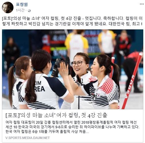 사진=표창원 의원 소셜미디어