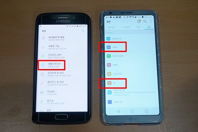 삼성(좌)과 LG(우) 스마트폰 내에 설정 아이콘을 터치한 후 해당 메뉴를 선택하면 된다. (출처=IT동아)