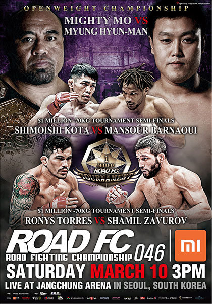 ‘로드FC 046’ 공식 포스터