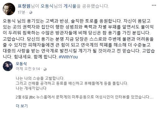 사진=표창원 의원 페이스북 캡처