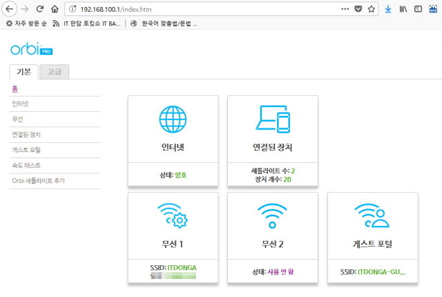 공유기 관리 웹페이지 사례 (출처=IT동아)