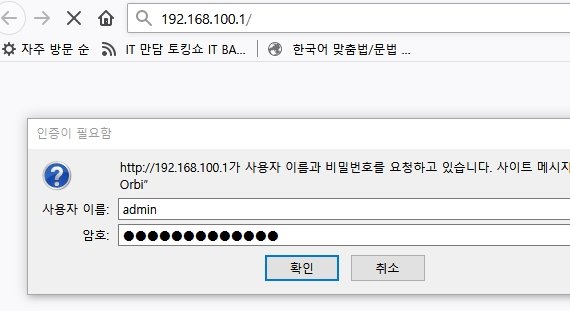 관리 페이지 로그인 암호도 반드시 걸어야 한다 (출처=IT동아)