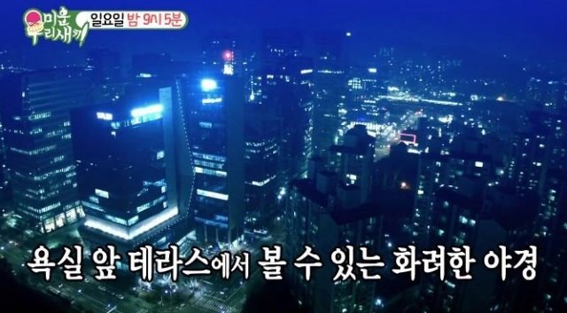 사진=SBS ‘미운우리새끼’ 방송화면 캡쳐
