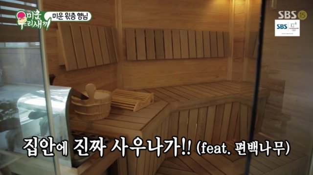 사진=SBS ‘미운우리새끼’ 방송화면 캡쳐