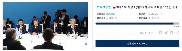 사진=청와대 홈페이지 캡처