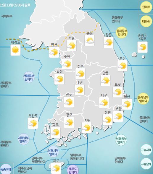 사진=기상청 날씨누리