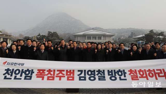 사진=자유한국당 김성태 원내대표 등 의원들이 청와대 분수앞에서 김영철 조선노동당 부위원장의 평창동계올림픽 폐막식 참석 관련 천안함 폭침, 연평도 포격, 목침지뢰 도발을 주도한 김영철의 방한을 절대 수용할 수 없다는 구호를 외치고 있다. 안철민 기자 acm08@donga.com