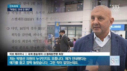 SBS 뉴스 캡처