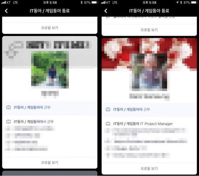 페이스북 프로필 직장 정보 더보기, 출처: 페이스북