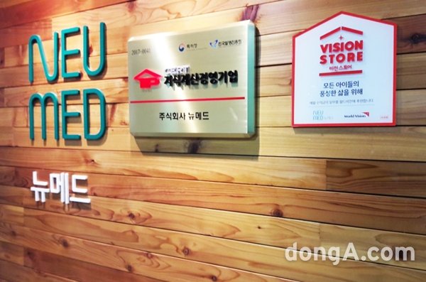 사진제공=뉴메드