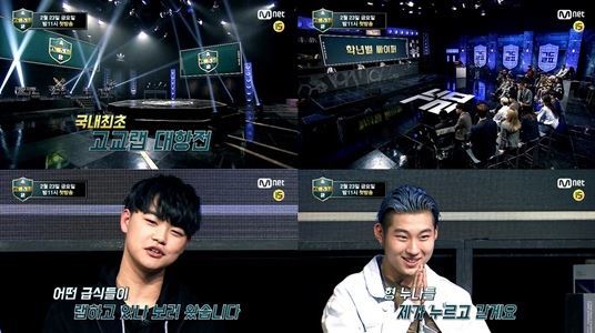 사진= Mnet ‘고등래퍼2’