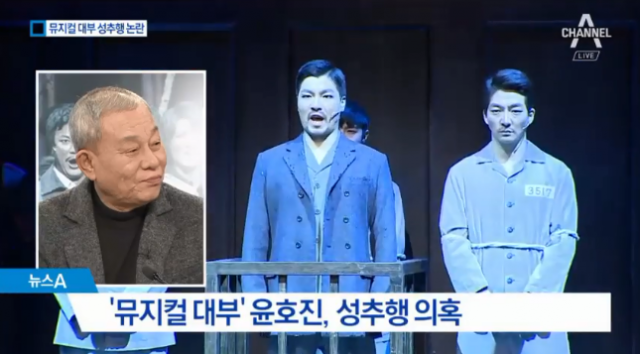 사진=채널A 뉴스 캡처